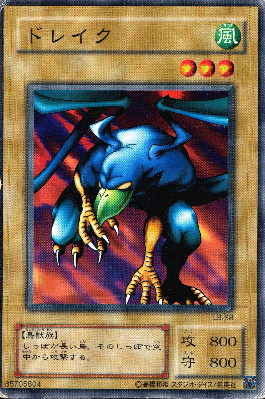 ドレイク - ノーマル/LB-38