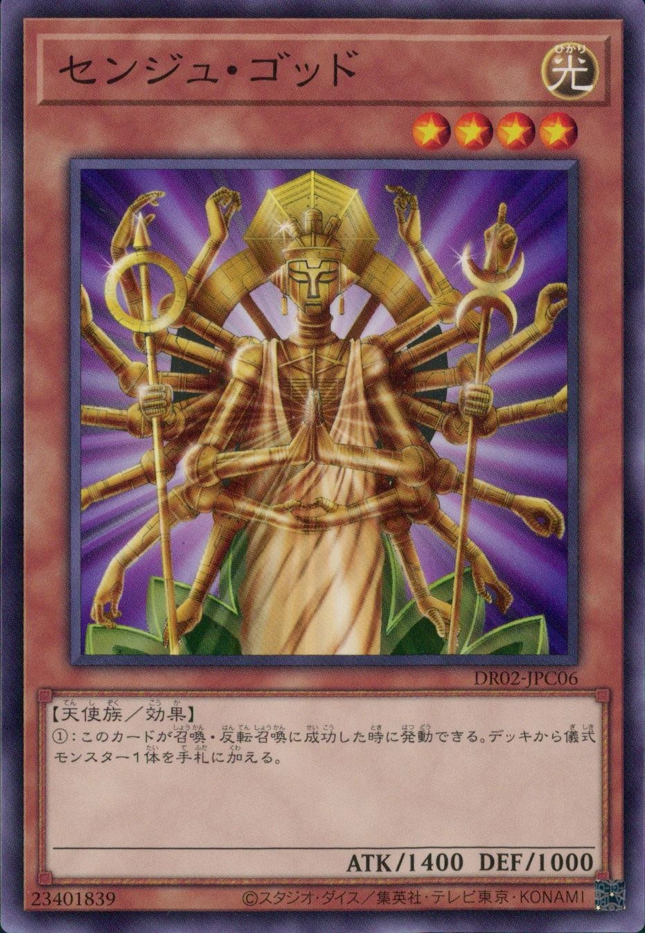 センジュ・ゴッド - ノーマル/DR02-JPC06