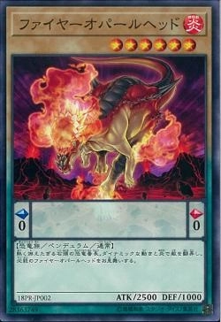 ファイヤーオパールヘッド - ノーマル/18PR-JP002
