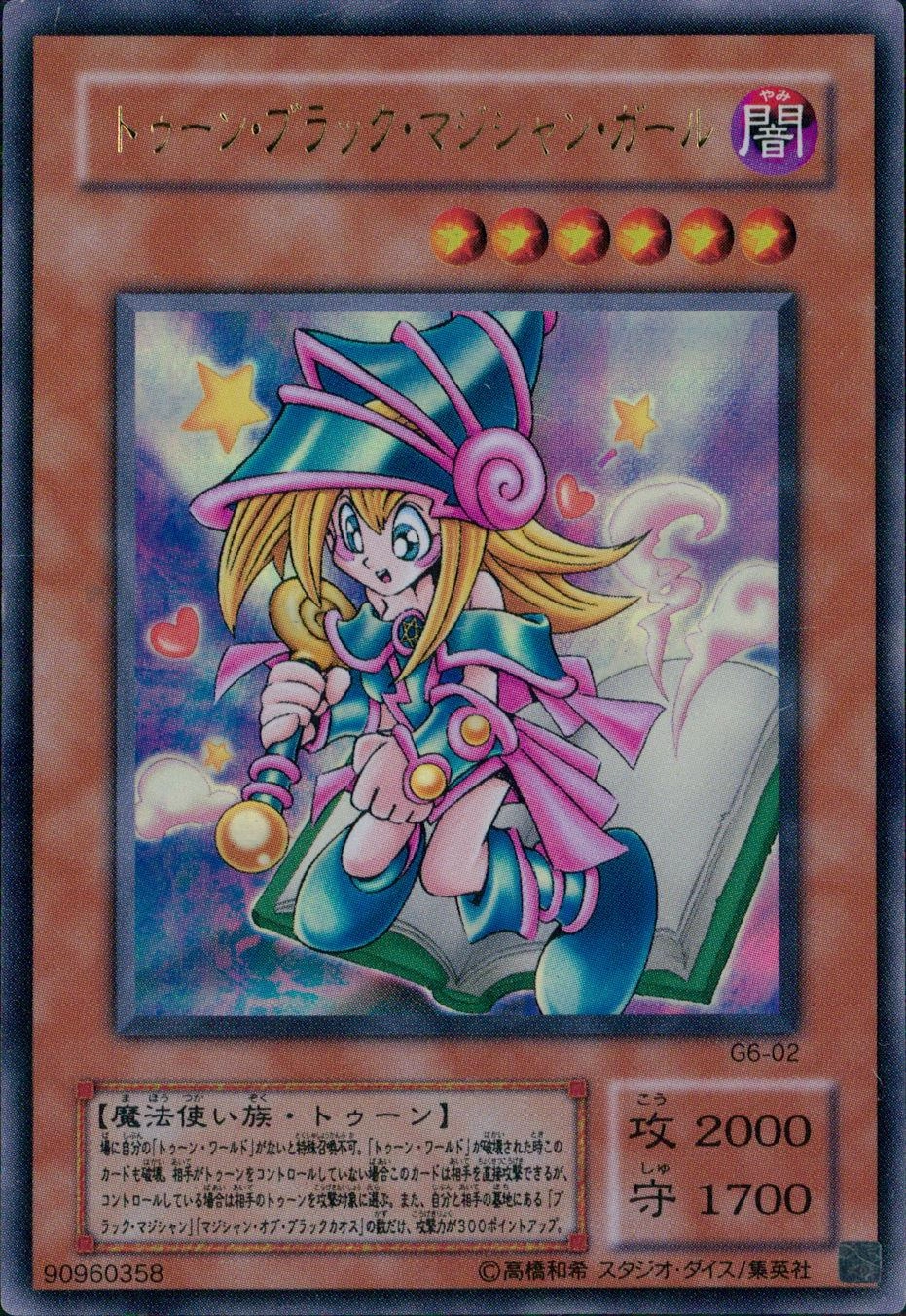 トゥーン・ブラック・マジシャン・ガール - ウルトラ/G6-02