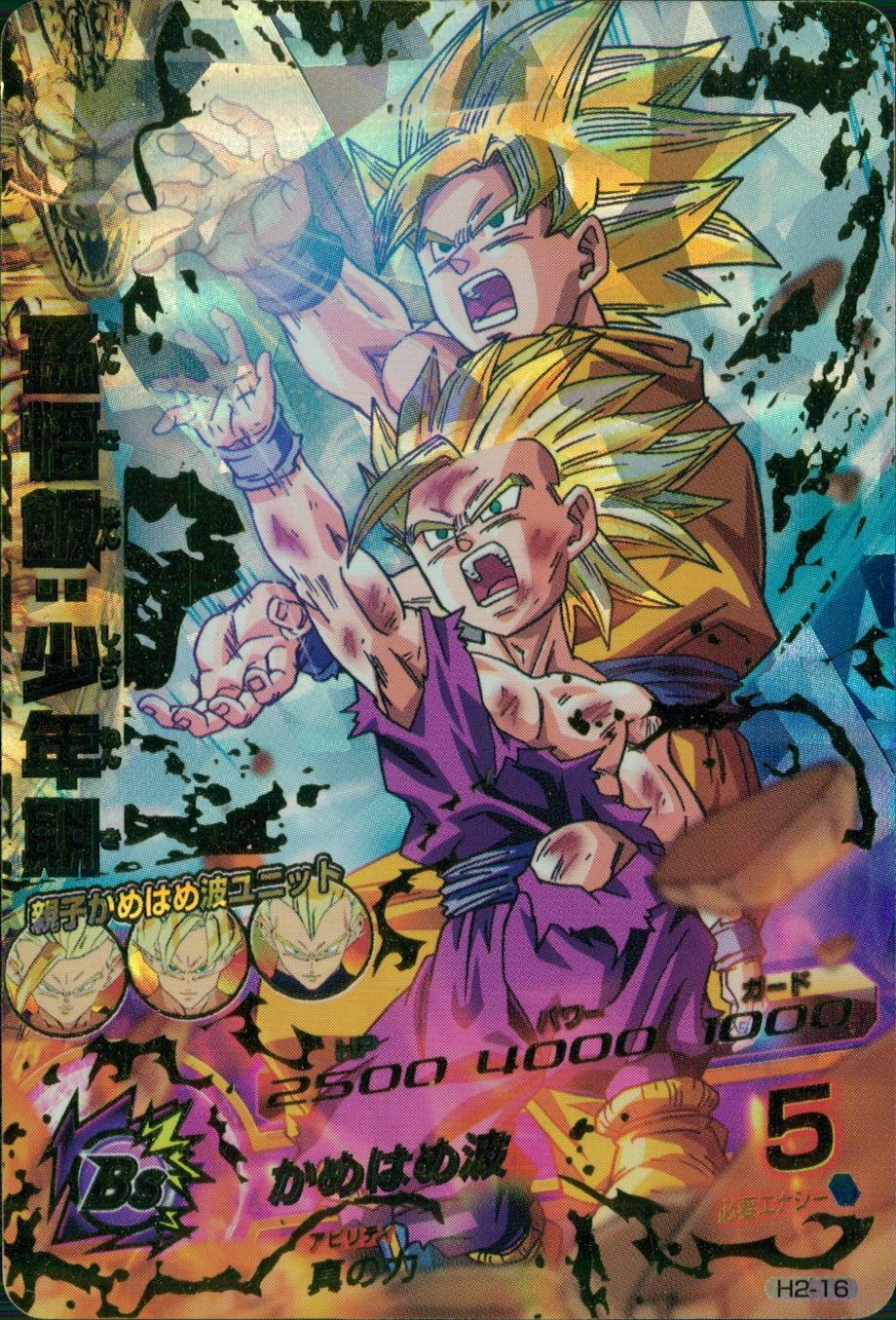 孫悟飯:少年期 000000009939-01-xs.jpg?t=