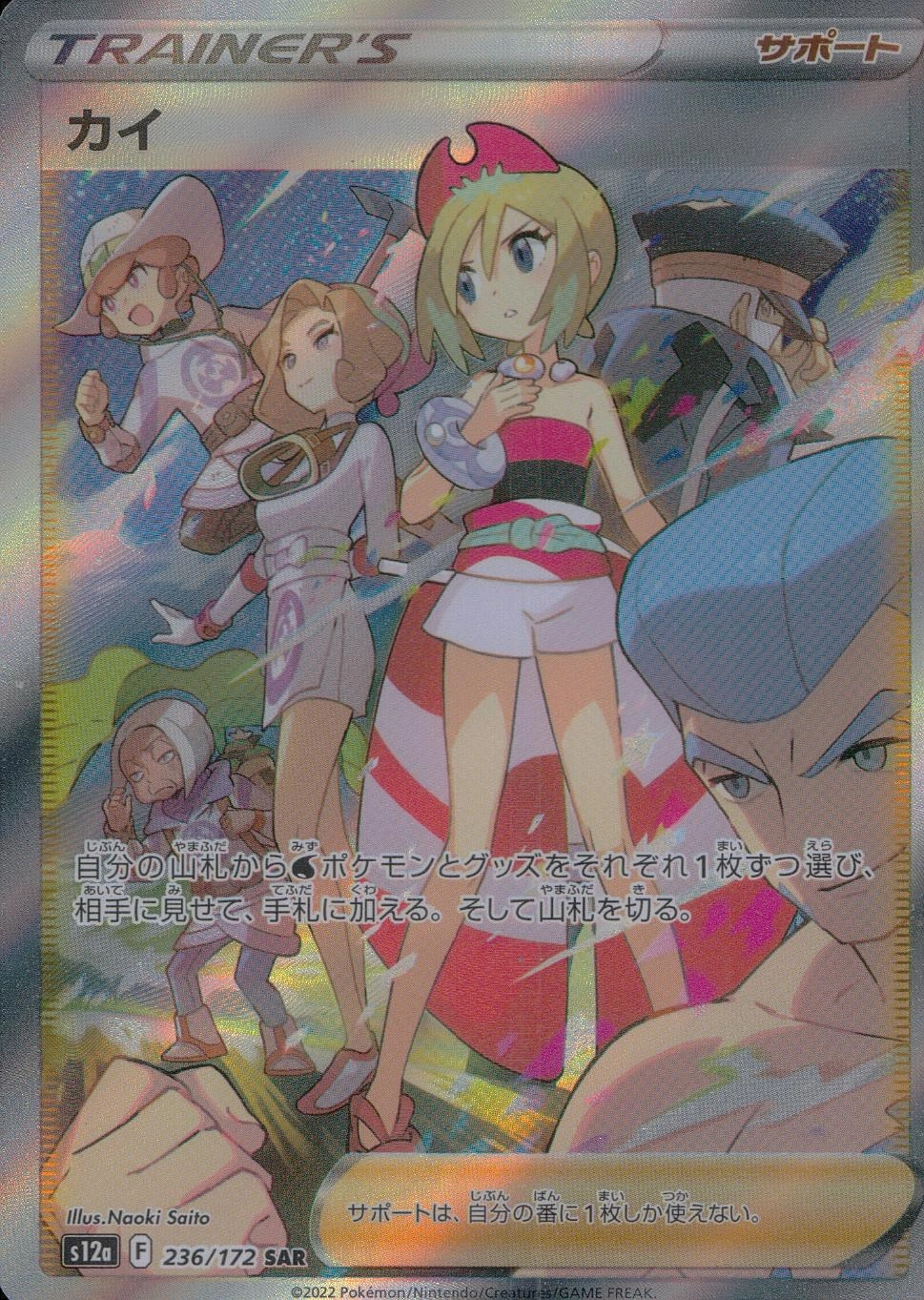 カイ　sar 美品 2025年最新】カイsarの人気アイテム - メルカリ