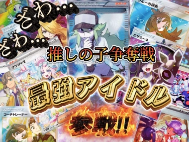 ふるいちオンライン - ポケモンカードゲームトップ