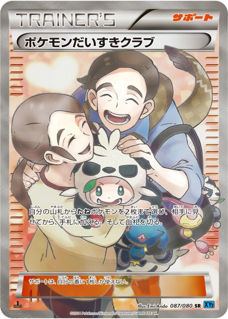 ふるいちオンライン - トレカ/ポケモンカードゲーム/ポケモンだいすき