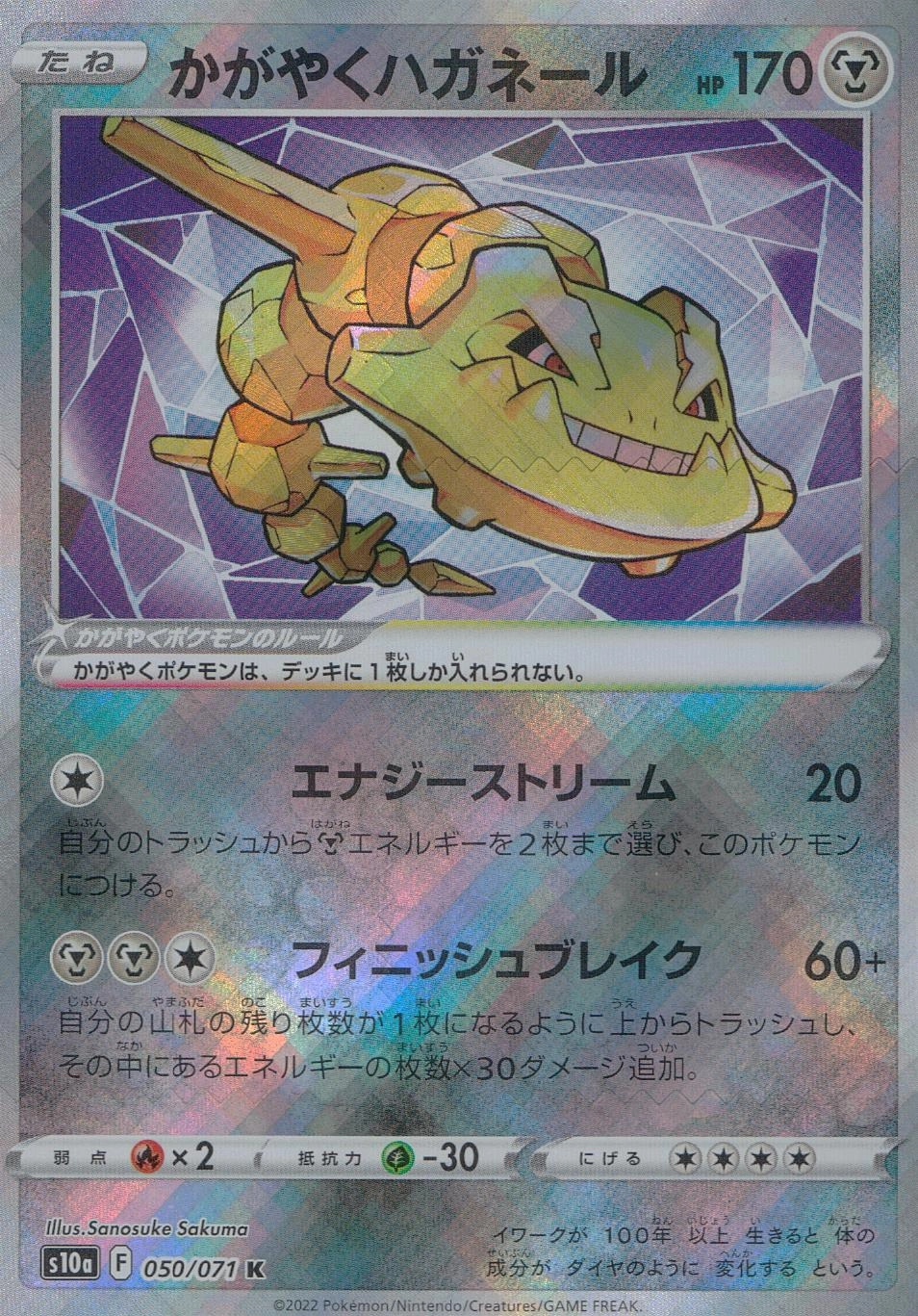 ふるいちオンライン - トレカ/ポケモンカードゲーム/かがやく