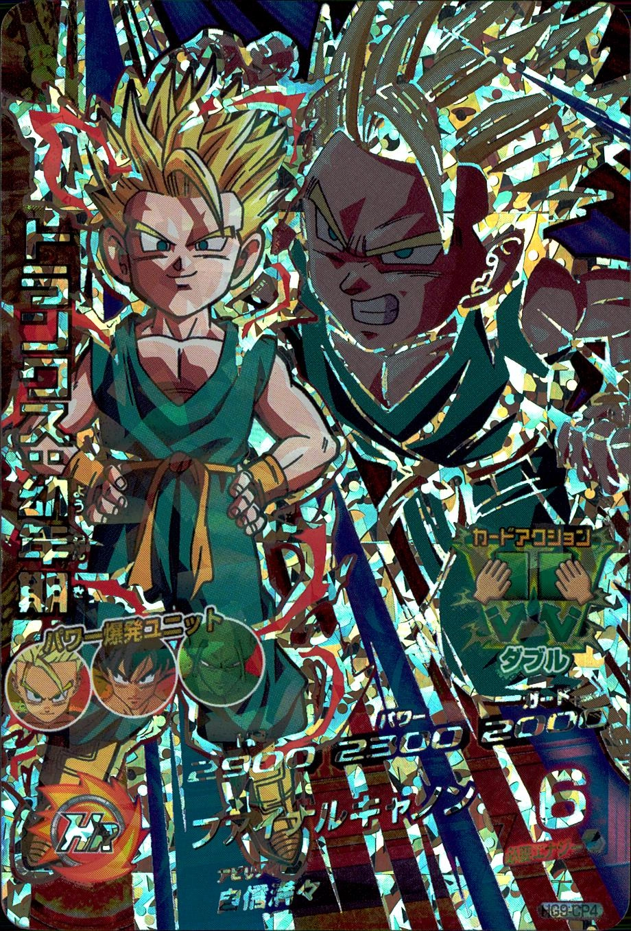 ドラゴンボールヒーローズ トランクス：幼年期 HG9-CP4 CP 日焼けver