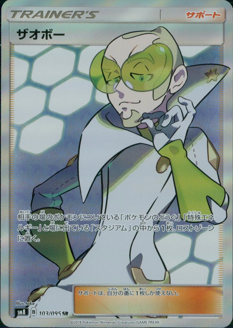 プルメリ 【SR】 057/051/SM3H/B 【公式通販】