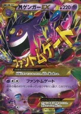 ボスゴドラEX 【SR】 075/070/XY5/Y/1ED 【公式通販】
