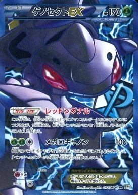 ボスゴドラEX 【SR】 075/070/XY5/Y/1ED 【公式通販】
