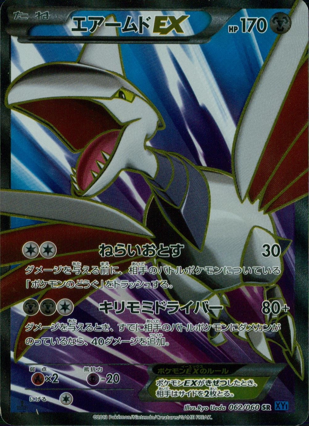 ボスゴドラEX 【SR】 075/070/XY5/Y/1ED 【公式通販】