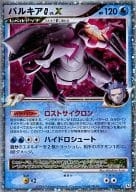 パルキアGLV.X ☆ Pt1 ギンガの覇道 033/096 PSA8 アンリミ 2025年最新】パルキアG[ギンガ]の人気アイテム - メルカリ