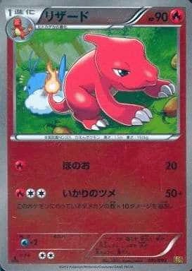 ふるいちオンライン - トレカ/ポケモンカードゲーム/リザード 【ミラー