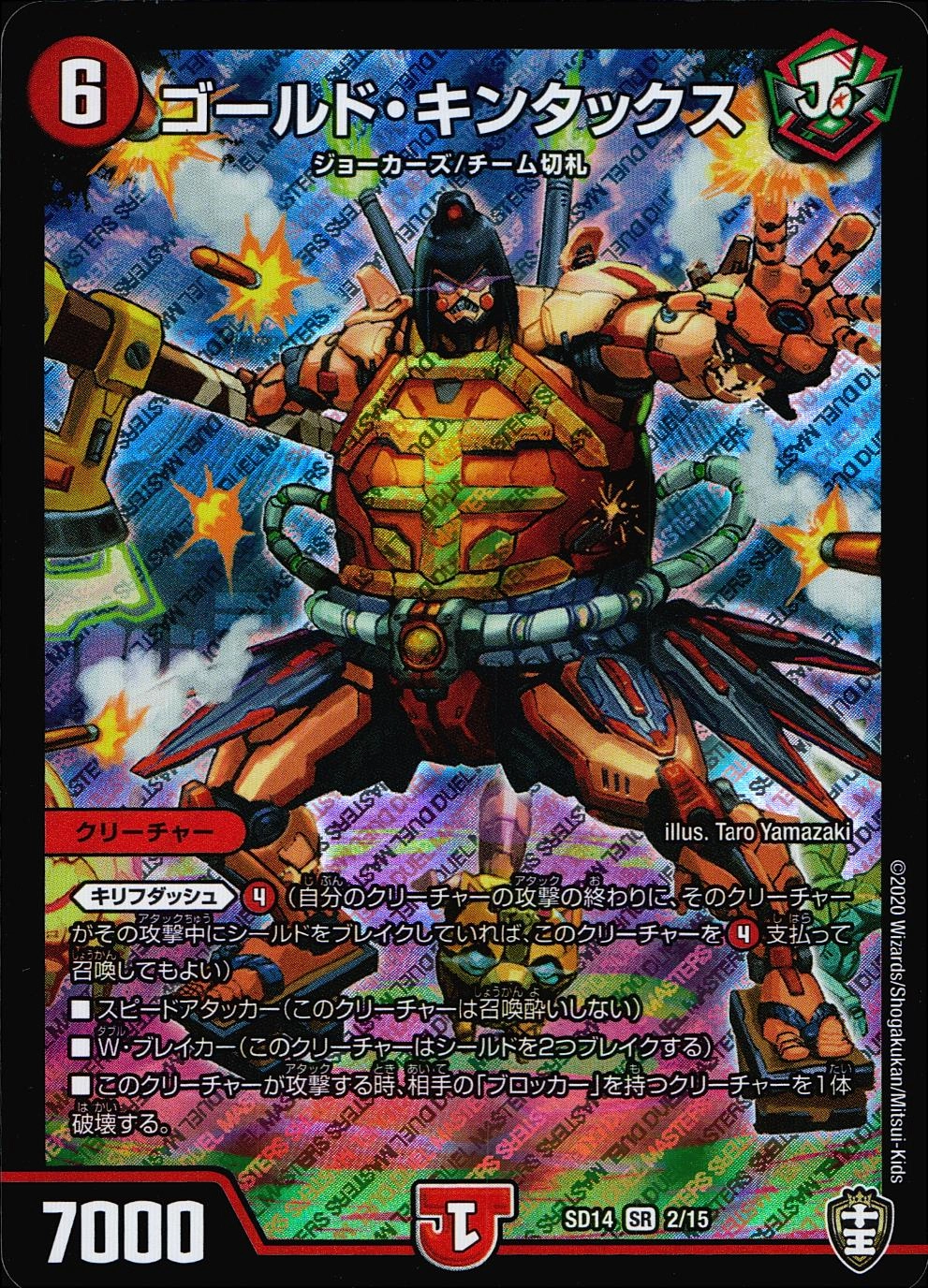 ふるいちオンライン - トレカ/デュエル・マスターズ/ゴールド