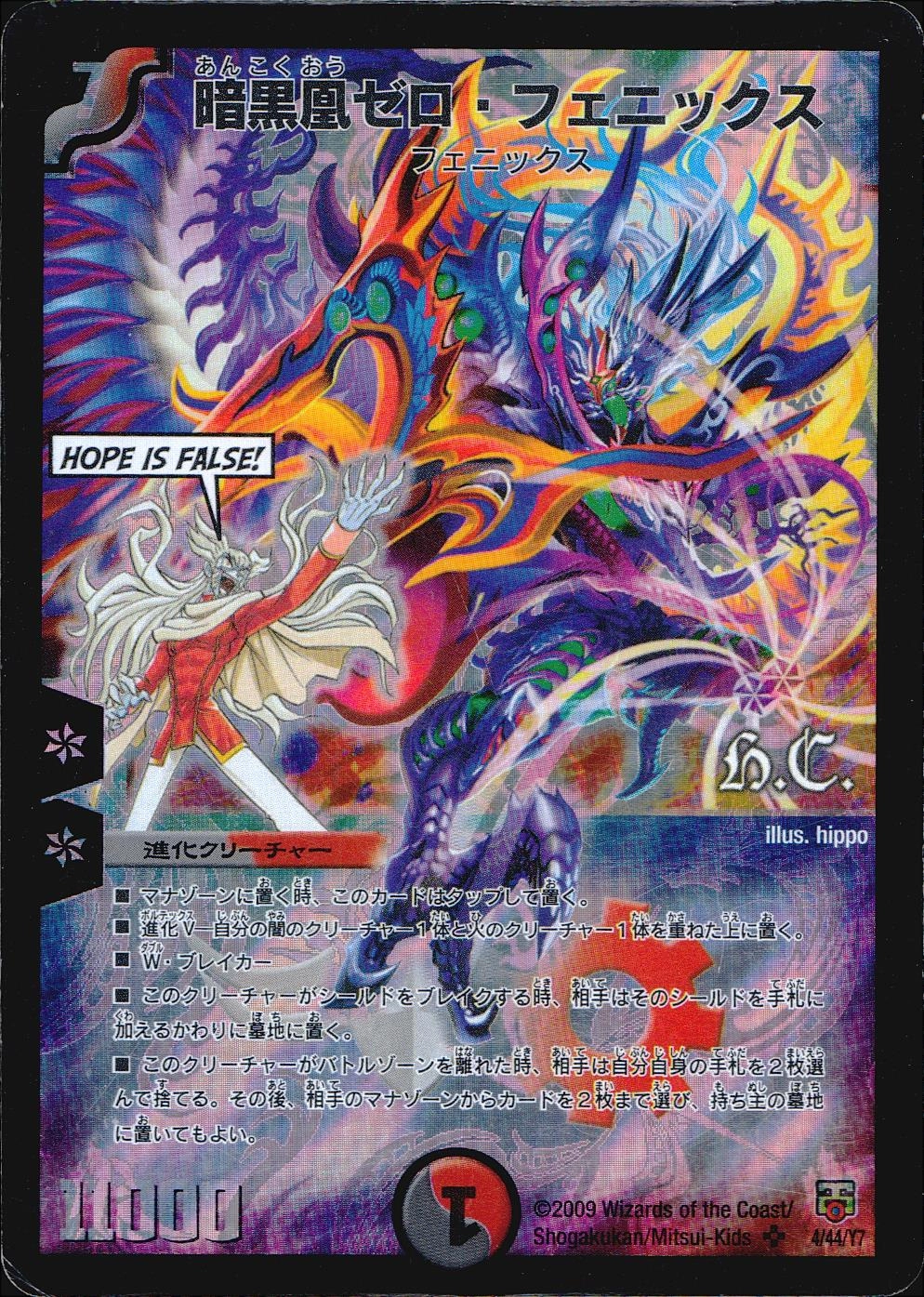 暗黒凰ゼロフェニックス　4枚セット　バージョン分け 暗黒凰ゼロフェニックス 4枚セット バージョン分け 暗黒凰ゼロ
