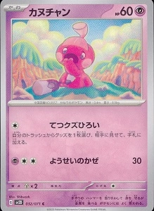 メイン商品画像