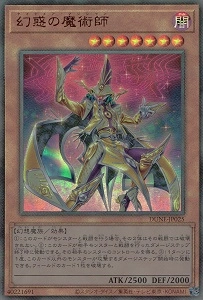 ふるいちオンライン - トレカ/遊戯王OCG/幻惑の魔術師【アルティメット