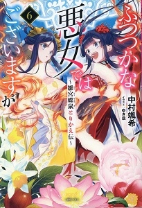 ふるいちオンライン - ブックス/ライトノベル（文庫本）/ふつつかな