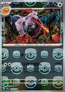 プテラ R SV2a ポケモンカード151 142/165 マスターボールミラー ふるいちオンライン - トレカ/ポケモンカードゲーム/プテラ