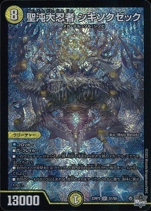 t*n様 エルフの剣聖ズモギン　レイキ(青) CNPトレカ 聖沌大忍者シキソクゼック【SR】{23RP21A/20}《光》