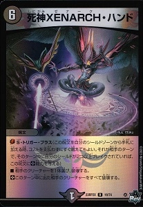 ふるいちオンライン - トレカ/デュエル・マスターズ/死神