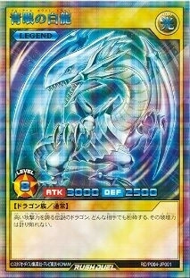 ラッシュデュエル　ブルーアイズ　青眼の白龍　SPECIAL RED 遊戯王】 青眼の白龍(SPECIAL RED Ver.)(未開封)(詳細画像あり