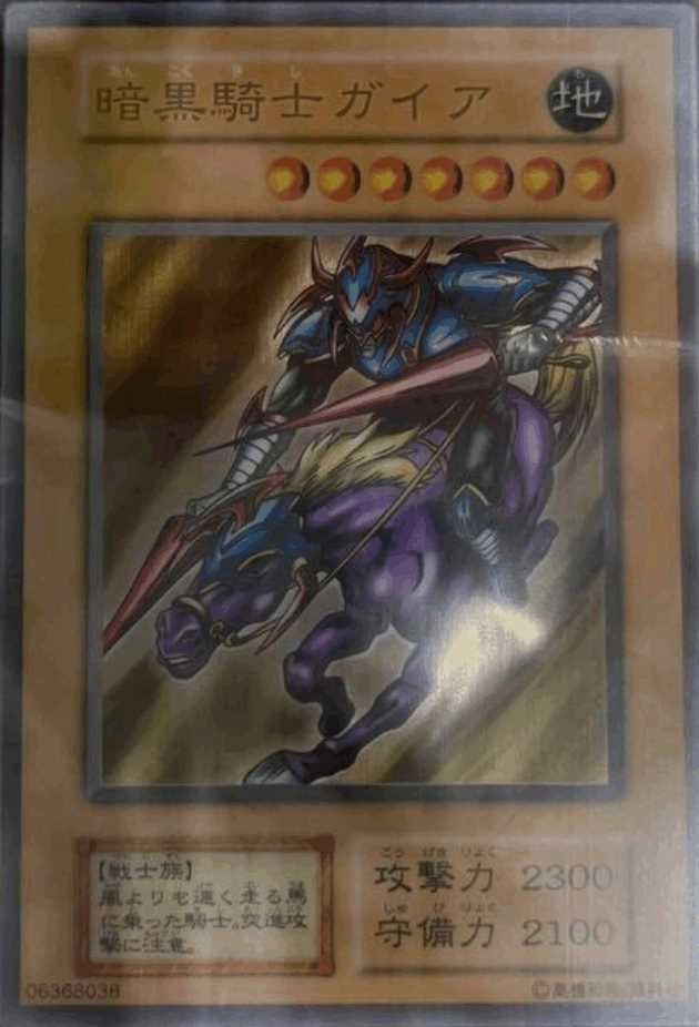 ふるいちオンライン - トレカ/遊戯王OCG/ステンレス製）暗黒騎士ガイア