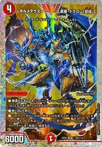 ふるいちオンライン - トレカ/デュエル・マスターズ