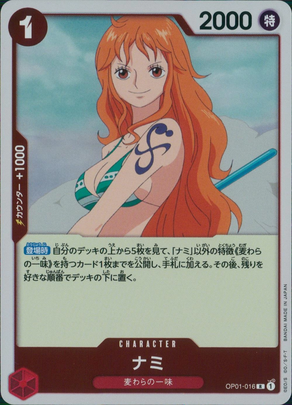 メイン商品画像