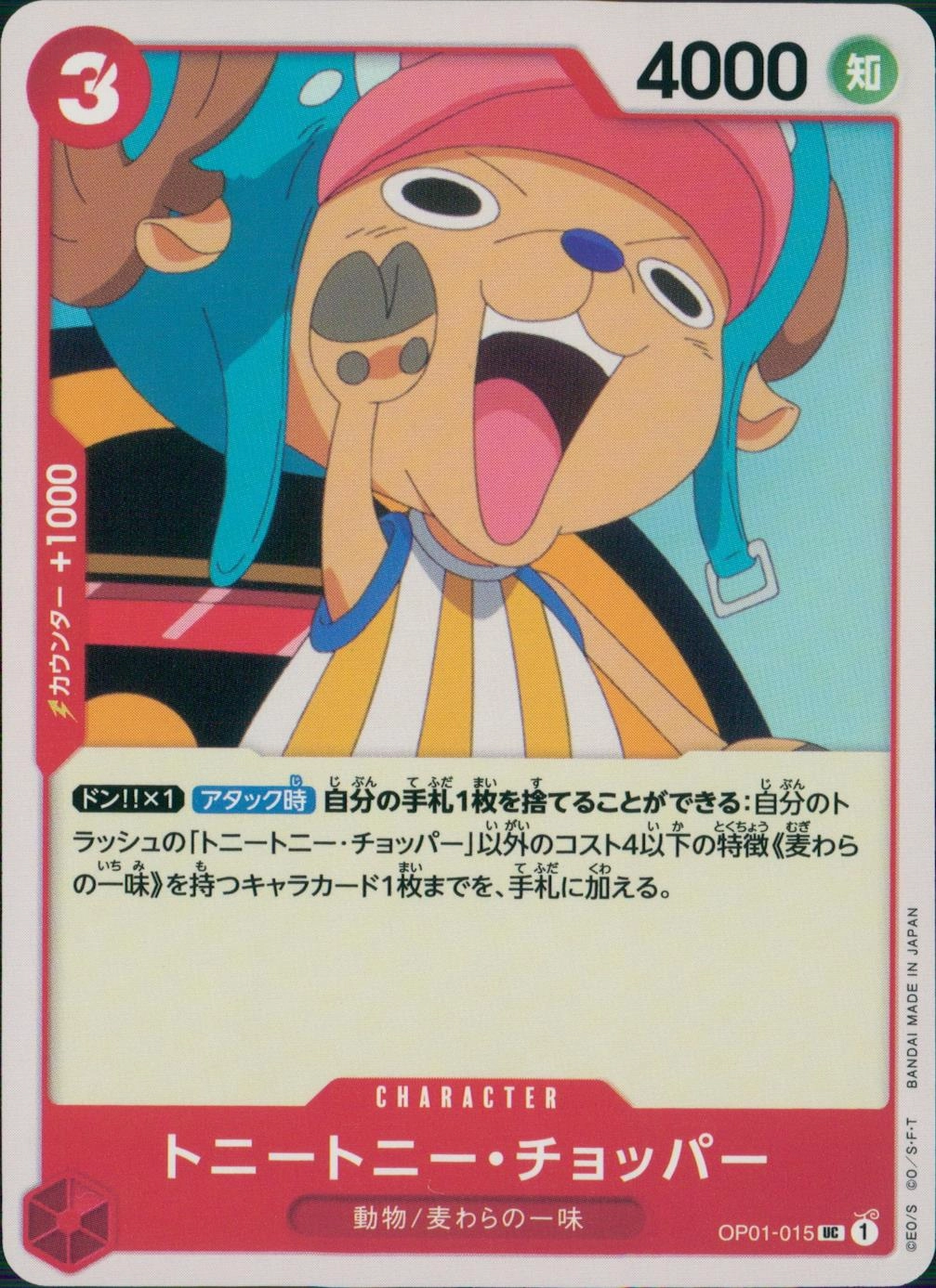 メイン商品画像