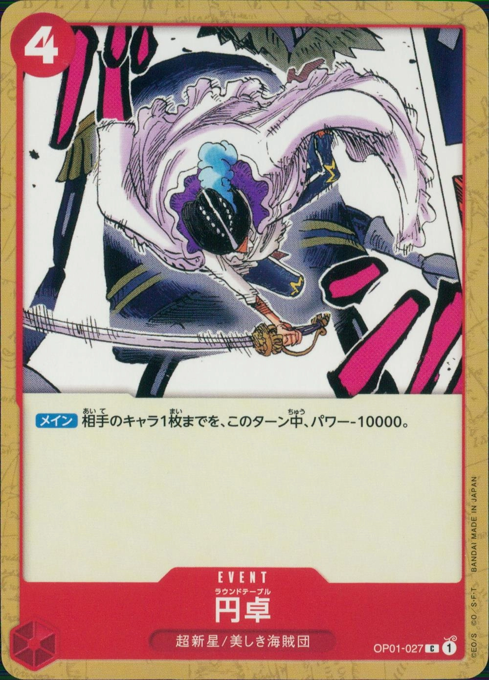 メイン商品画像