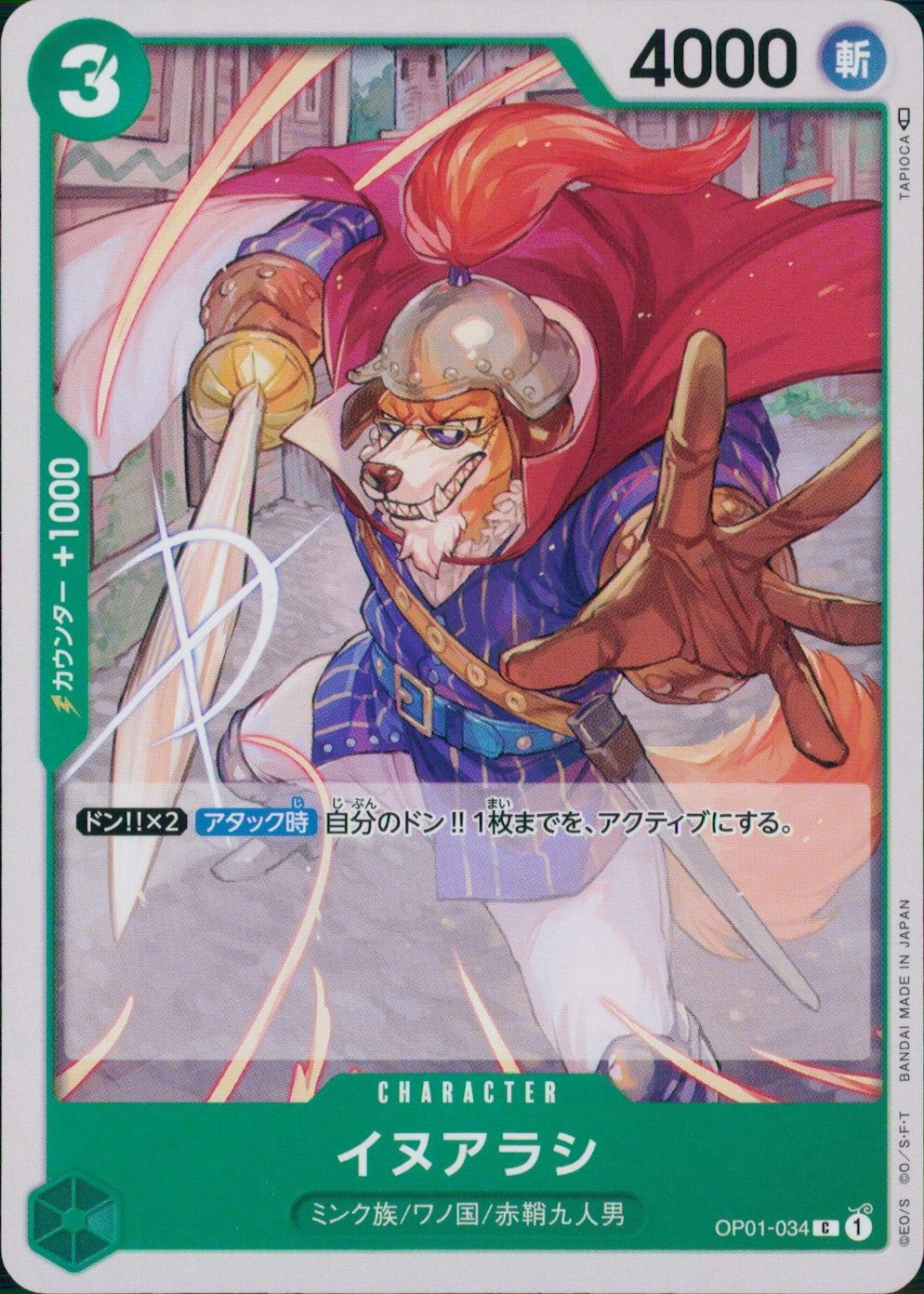 メイン商品画像