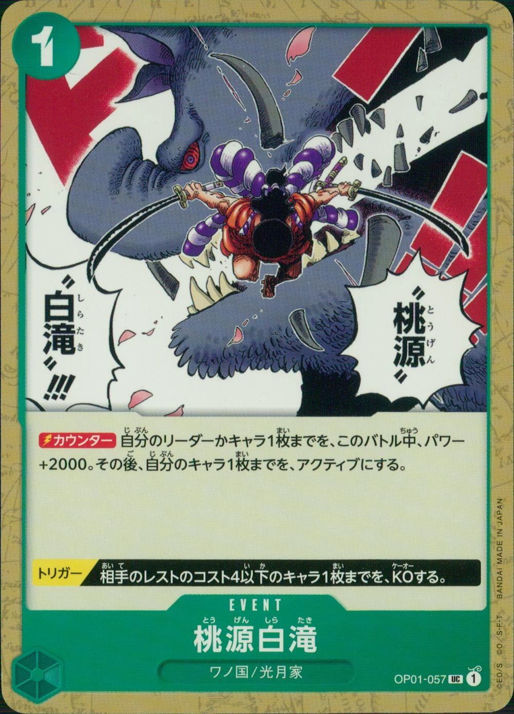 メイン商品画像