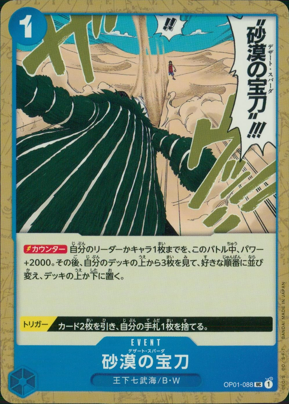 メイン商品画像