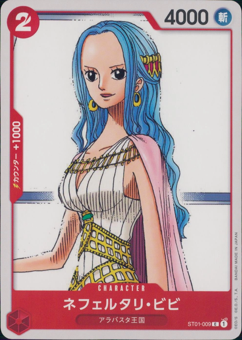 メイン商品画像