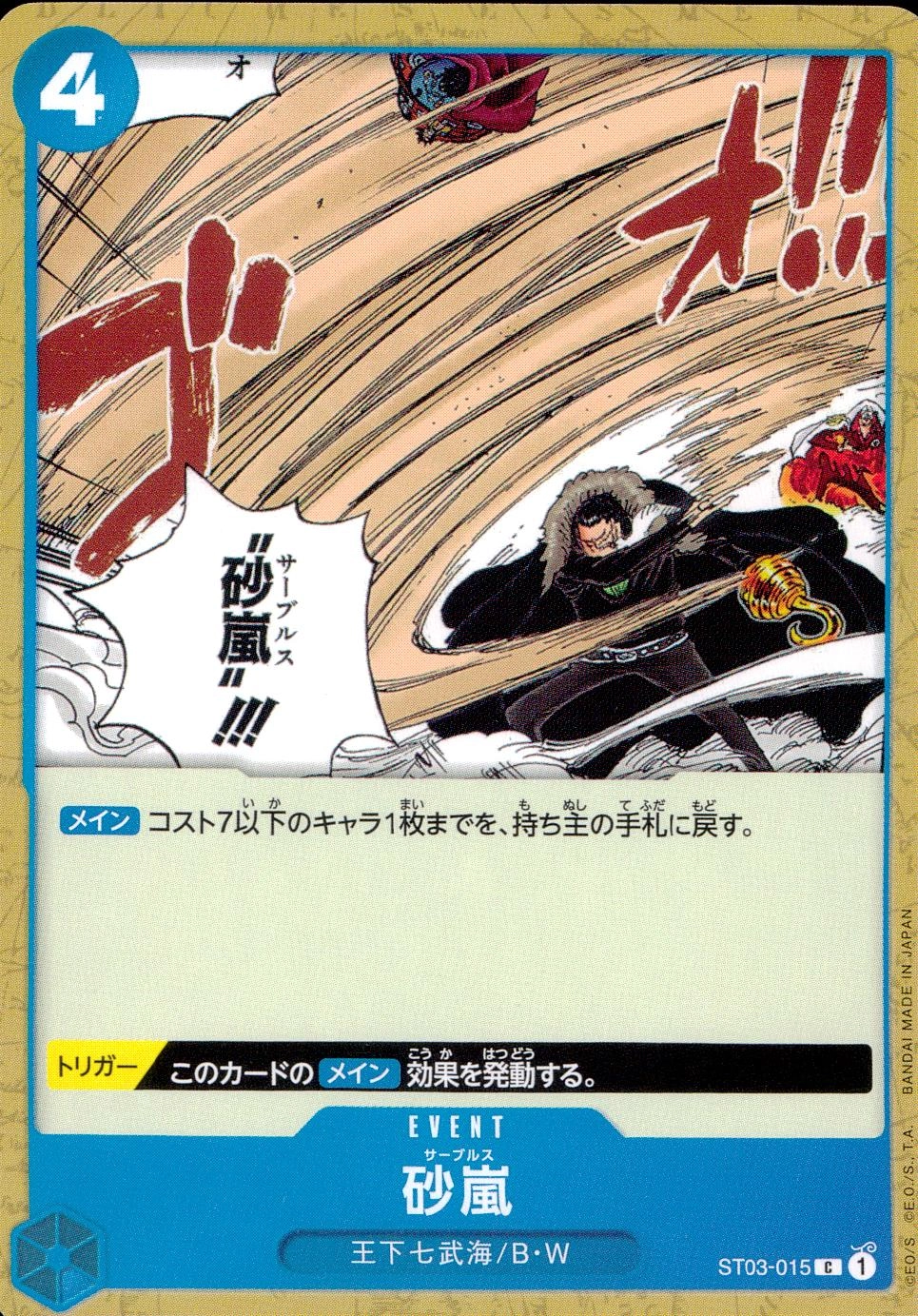 メイン商品画像