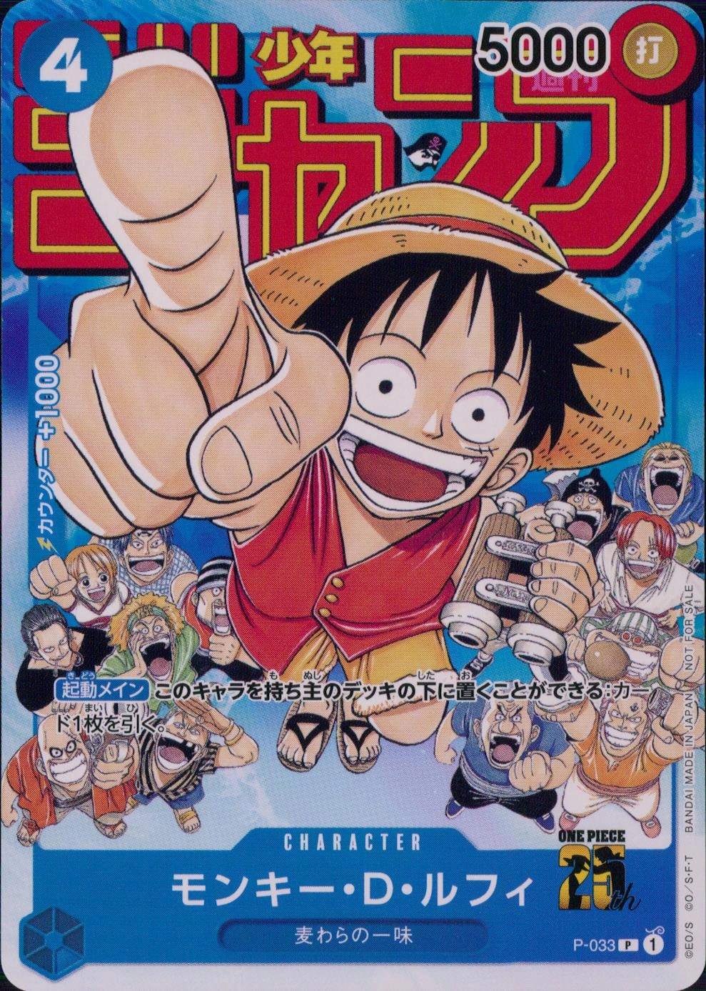 モンキー・D・ルフィ P-033 プロモカード 9枚セット ふるいちオンライン - トレカ/ONE PIECEカードゲーム/モンキー