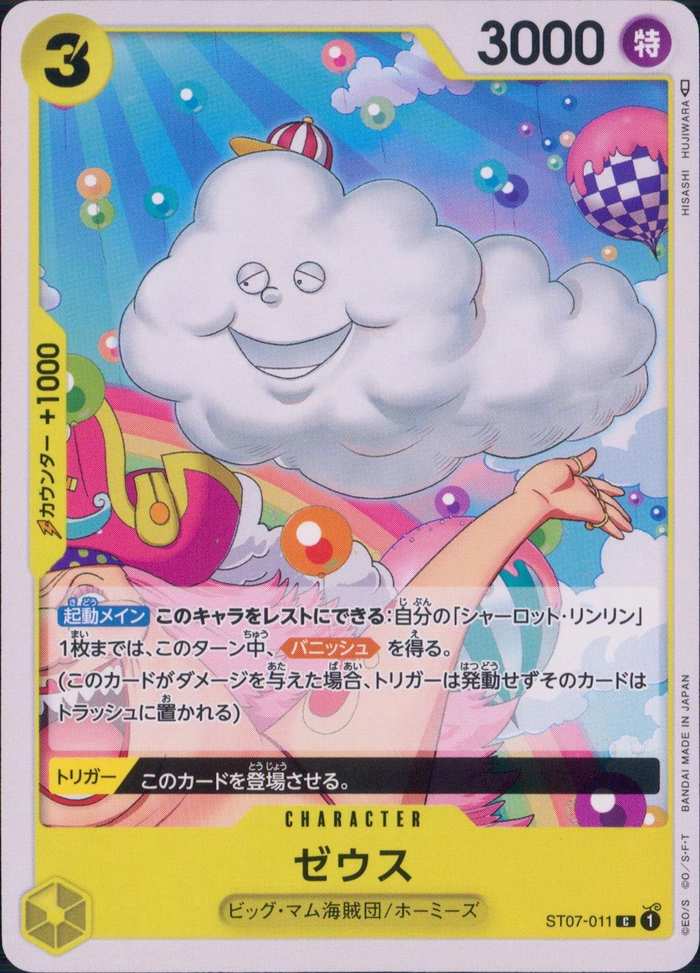メイン商品画像