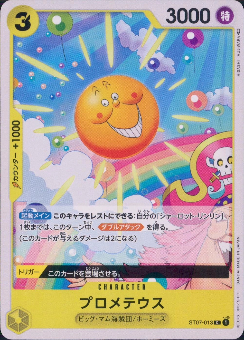 メイン商品画像