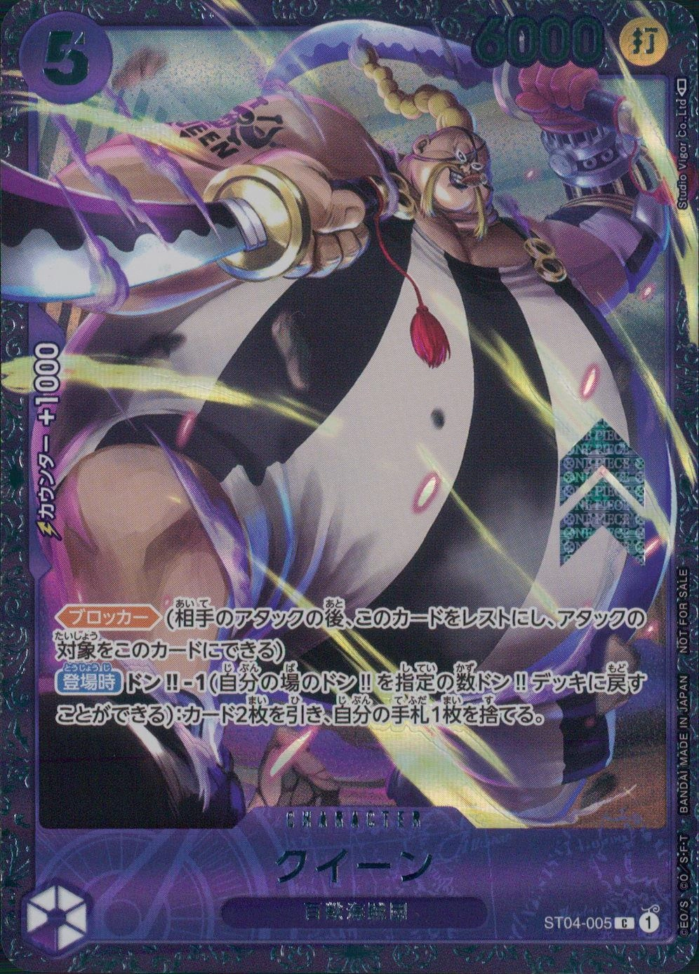 クイーンフラッグシッププロモワンピースカード