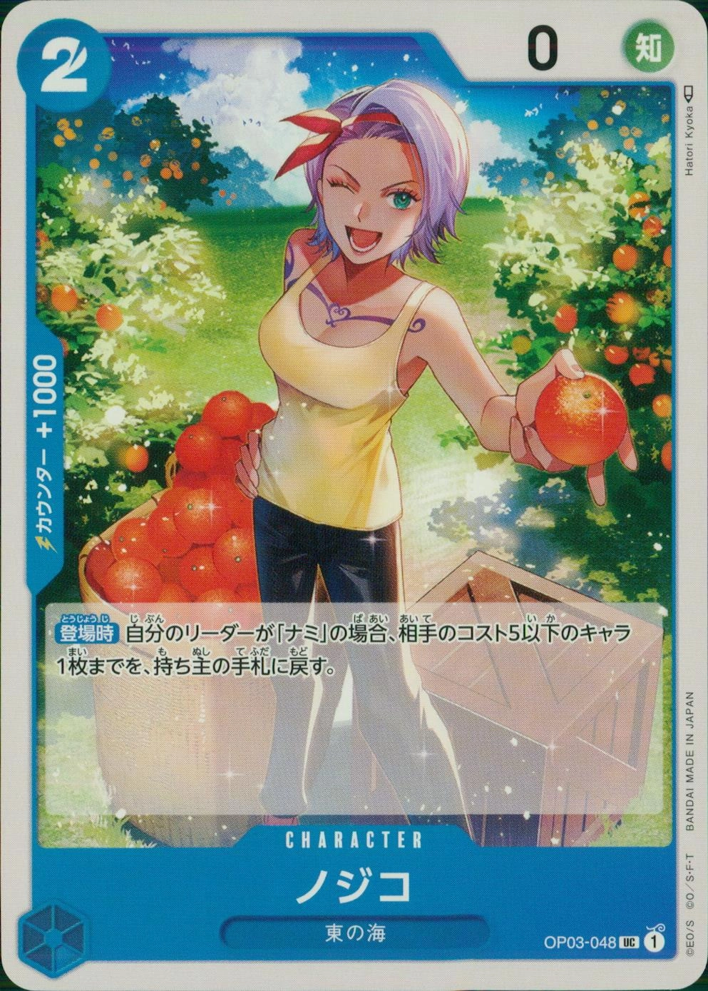 メイン商品画像