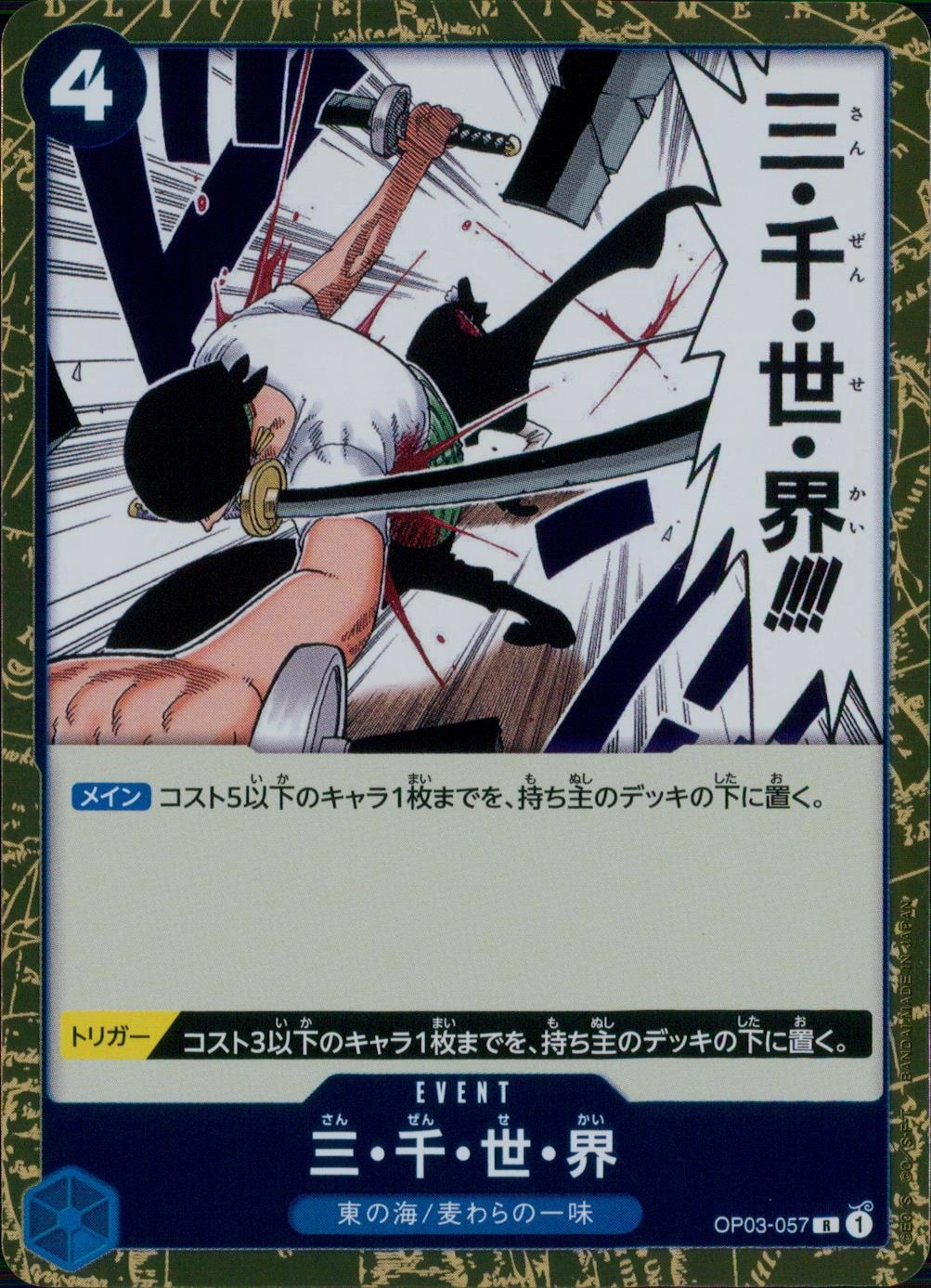 メイン商品画像