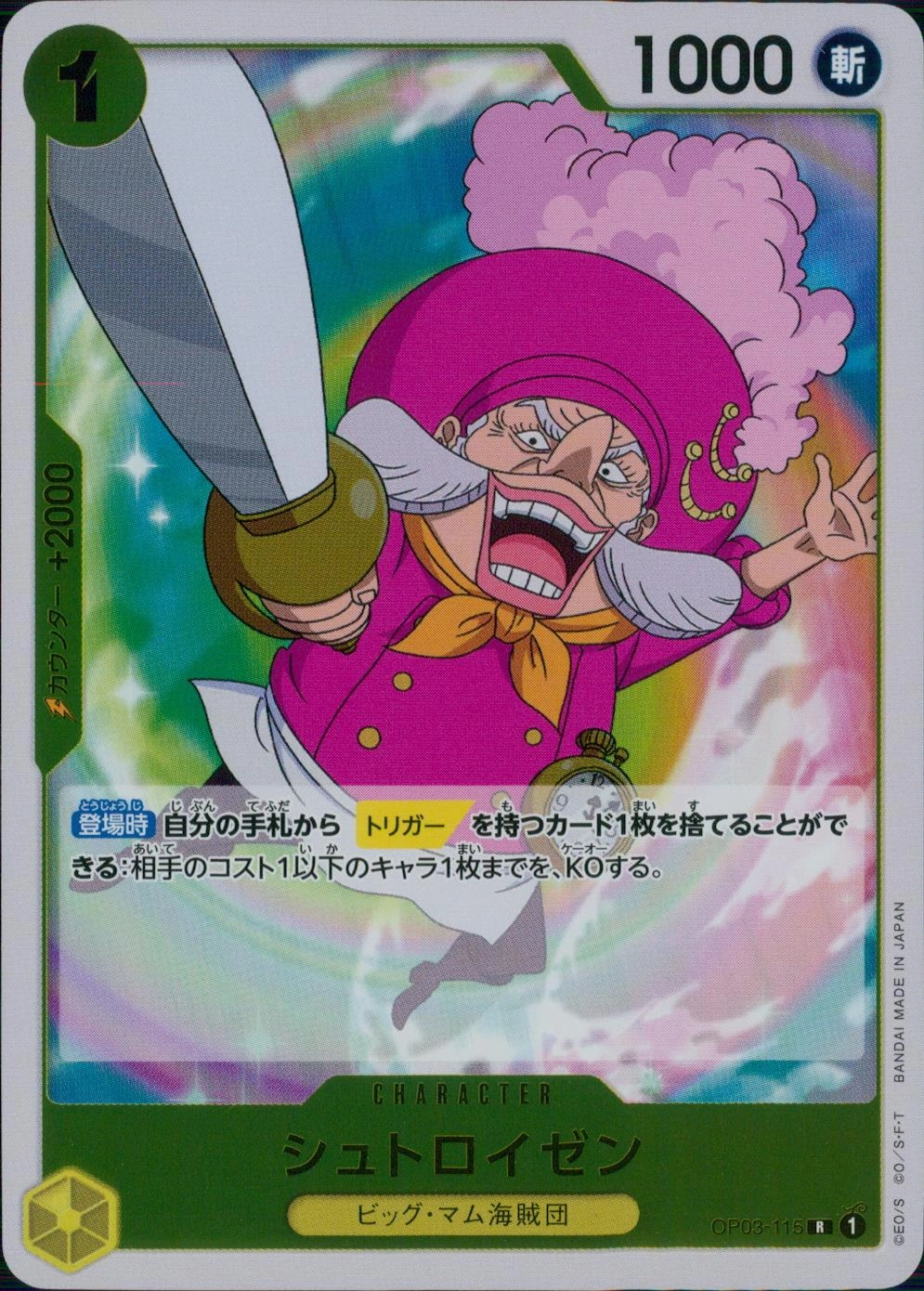 メイン商品画像