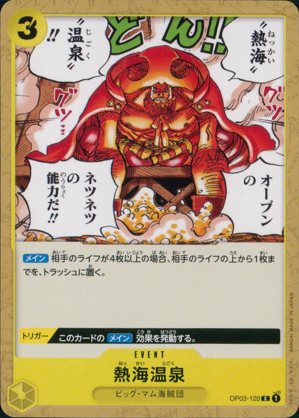 メイン商品画像