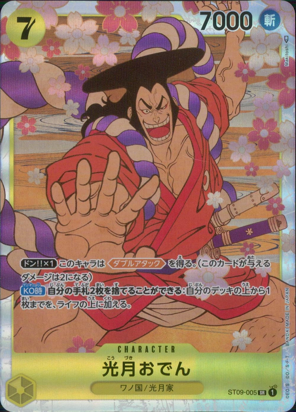 メイン商品画像