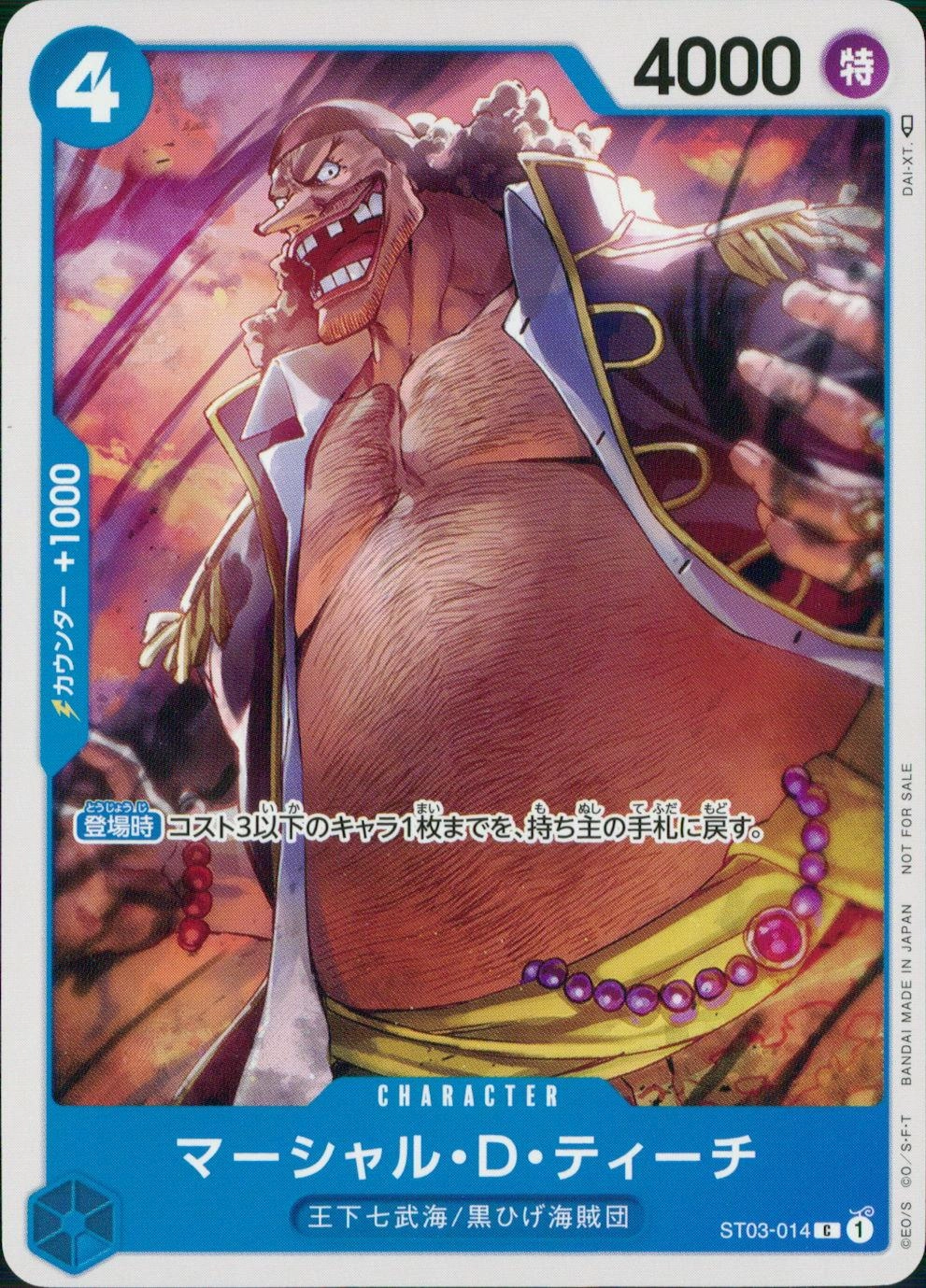 ONE PIECE カードゲーム マーシャル・D・ティーチプロモ ふるいちオンライン - トレカ/ONE PIECEカードゲーム/マーシャル・D