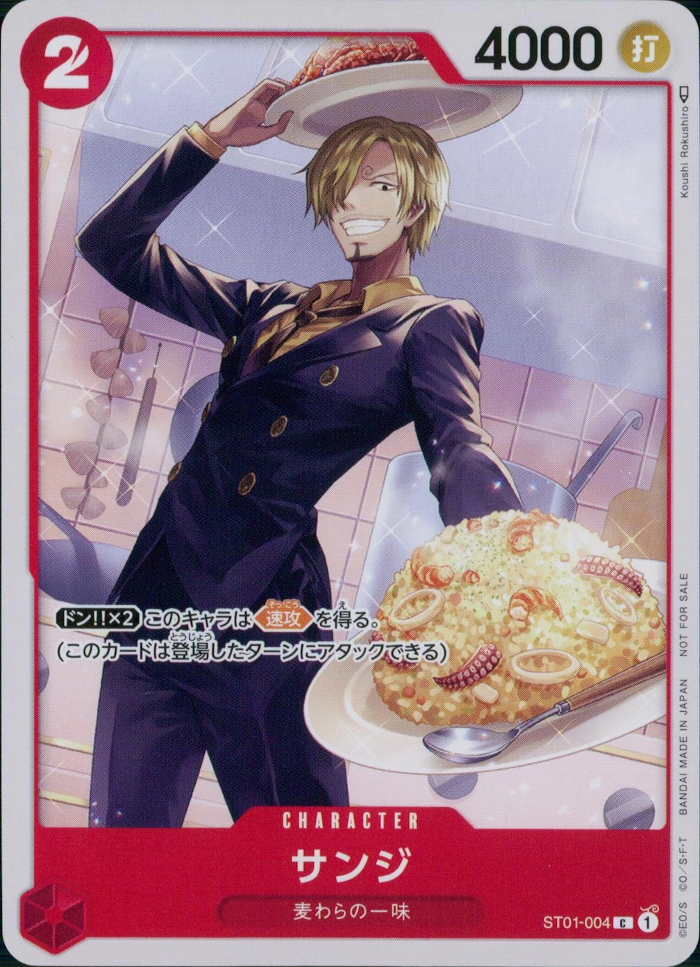 メイン商品画像