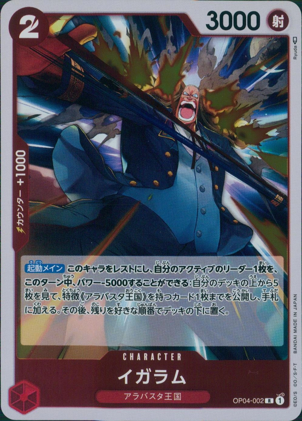 メイン商品画像