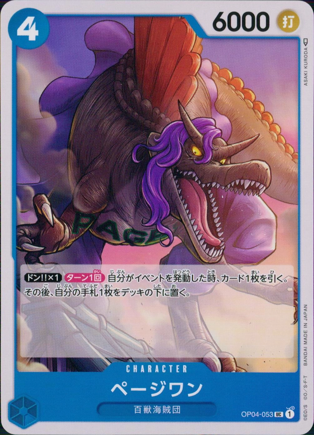 メイン商品画像