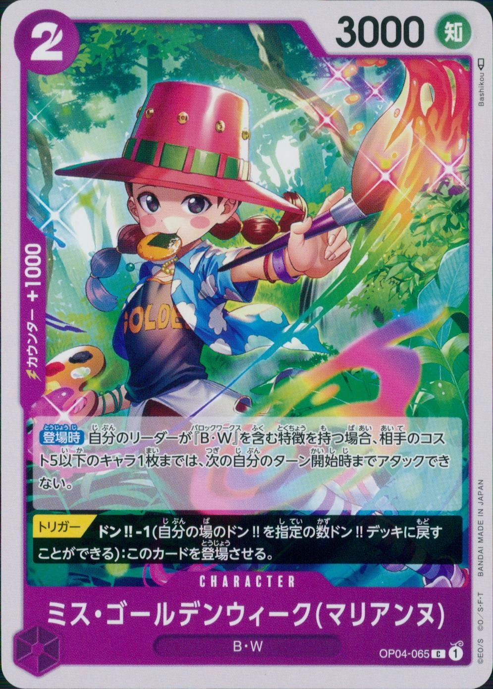 メイン商品画像