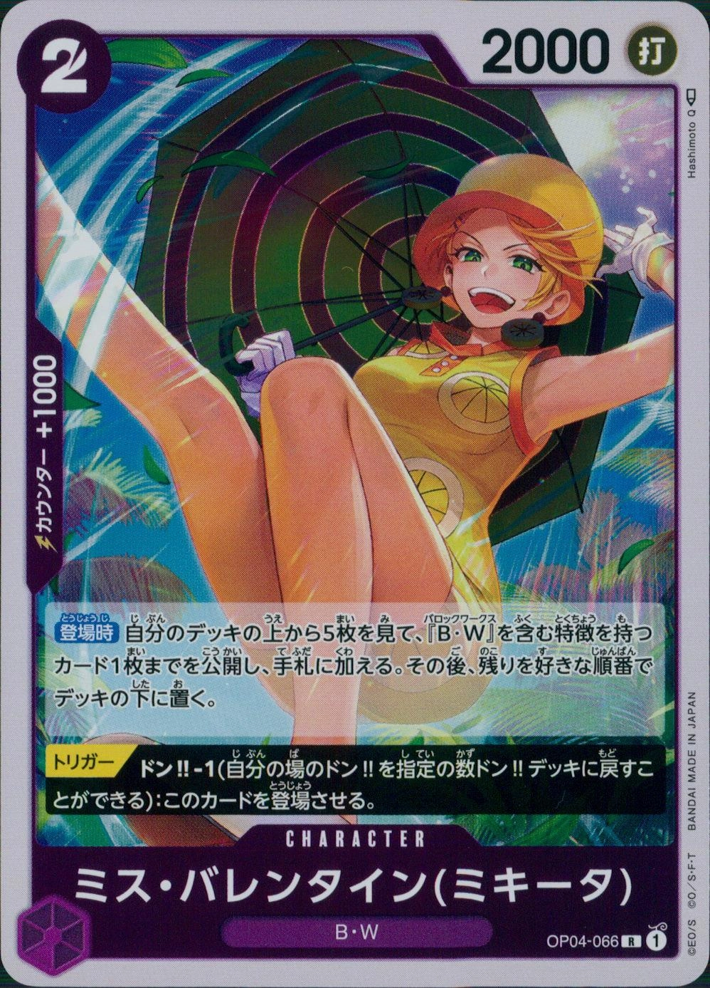 メイン商品画像